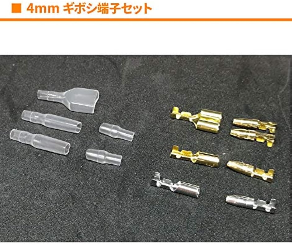 morytrade 4mm ギボシ セット オス メス 端子 二股 プラケース 自動車 バイク ハーネス( ホワイト,  ギボシセット)｜zebrand-shop｜03