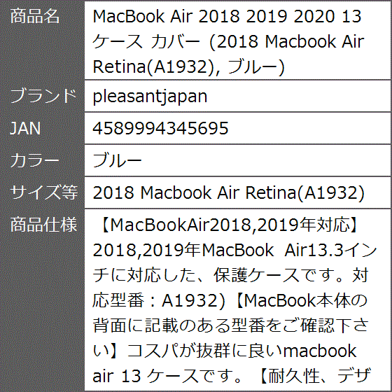 MacBook Air 2018 2019 2020 13( ブルー,  2018 Macbook Air Retina(A1932))｜zebrand-shop｜08