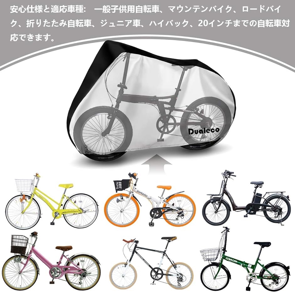 自転車カバー 子供用 キッズ サイクルカバー 撥水加工 UVカット 収納袋付 20インチまで対応( ブラック＆シルバー-1)｜zebrand-shop｜03