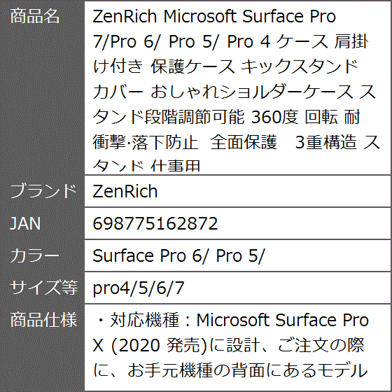 ショルダーストラップ（Windowsタブレットケース）の商品一覧