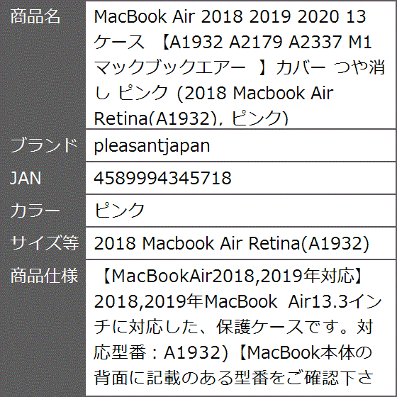 MacBook Air 2018 2019 2020 13( ピンク,  2018 Macbook Air Retina(A1932))｜zebrand-shop｜08