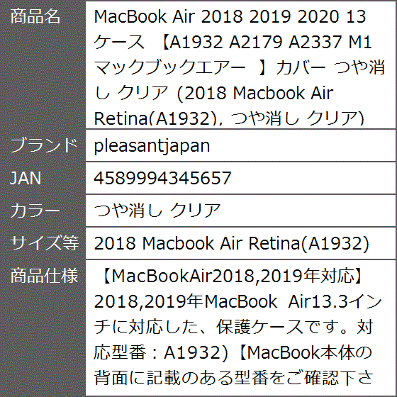 MacBook Air 2018 2019 13( つや消し クリア,  2018 Macbook Air Retina(A1932))｜zebrand-shop｜08
