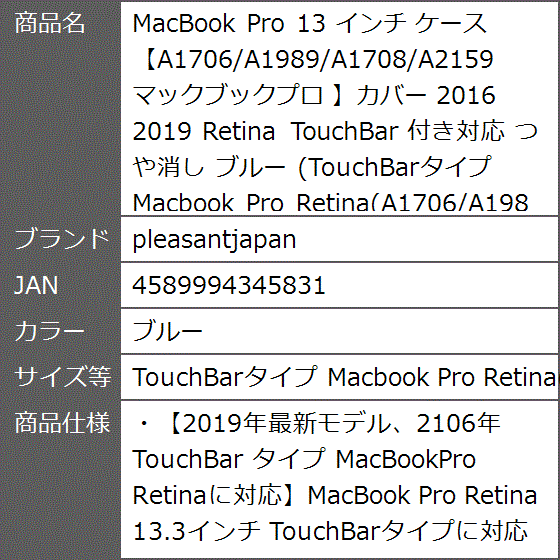 MacBook 13( ブルー,  TouchBarタイプ Macbook Pro Retina(A1706/A1989/A1708))｜zebrand-shop｜08