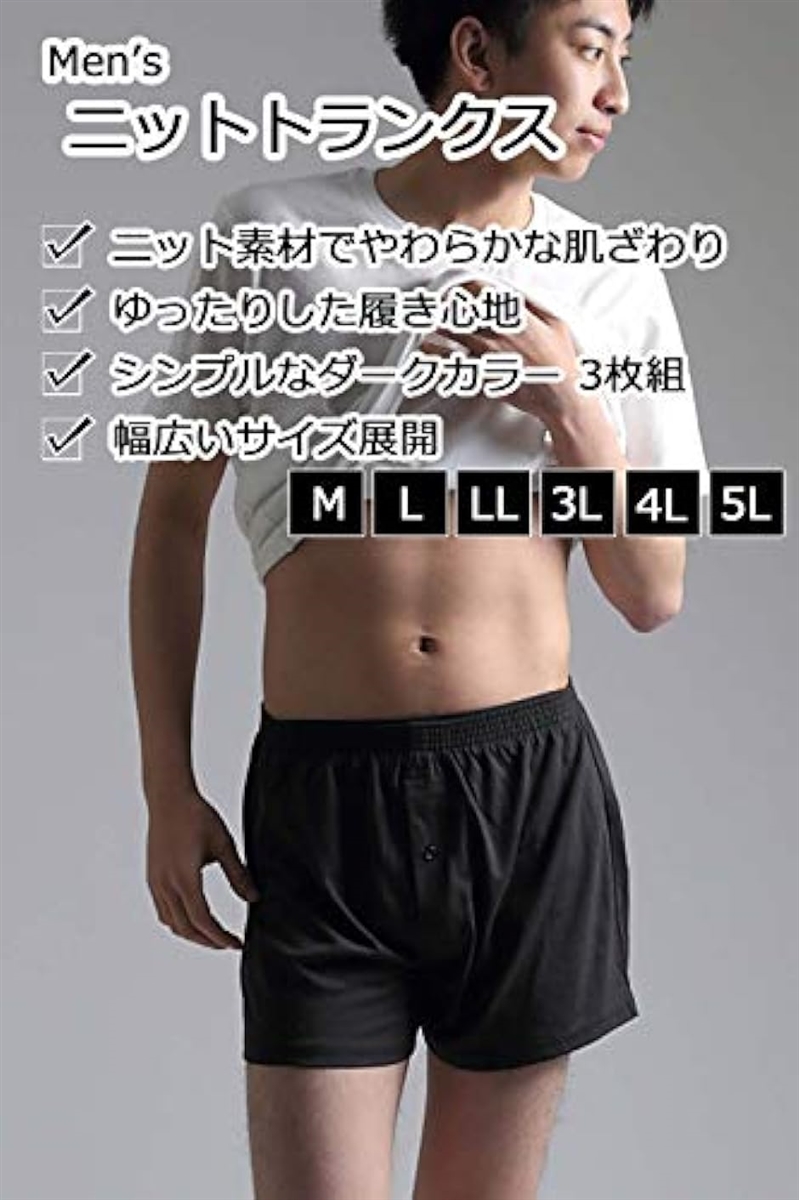 ニット トランクス メンズ 無地 3色セット サイズ 肌着 吸水速乾 抗菌加工 前開き ボタンあり(3色, M) 下着、靴下、部屋着 