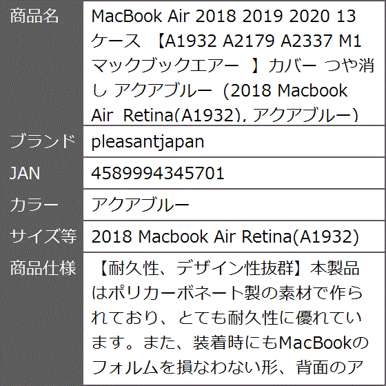 MacBook Air 2018 2019 2020( アクアブルー,  2018 Macbook Air Retina(A1932))｜zebrand-shop｜08