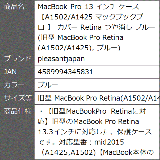 MacBook Pro 13 インチ ケース 旧型( ブルー,  旧型 MacBook Pro Retina(A1502/A1425))｜zebrand-shop｜08