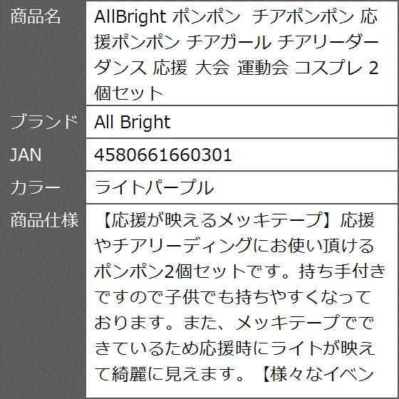 AllBright ポンポン チアポンポン 応...の詳細画像5