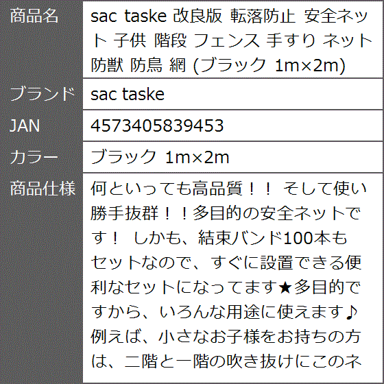 改良版 転落防止 安全ネット 子供 階段 フェンス 手すり 防獣 防鳥 網 ブラック 1mx2m( ブラック 1mx2m)｜zebrand-shop｜08