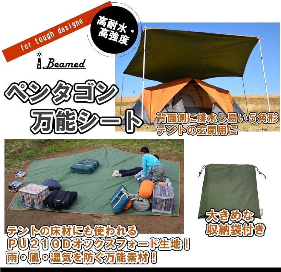 ５角形 グランドシート ペンタゴンタープ キャンプ フットプリント 400( グリーン)｜zebrand-shop｜02