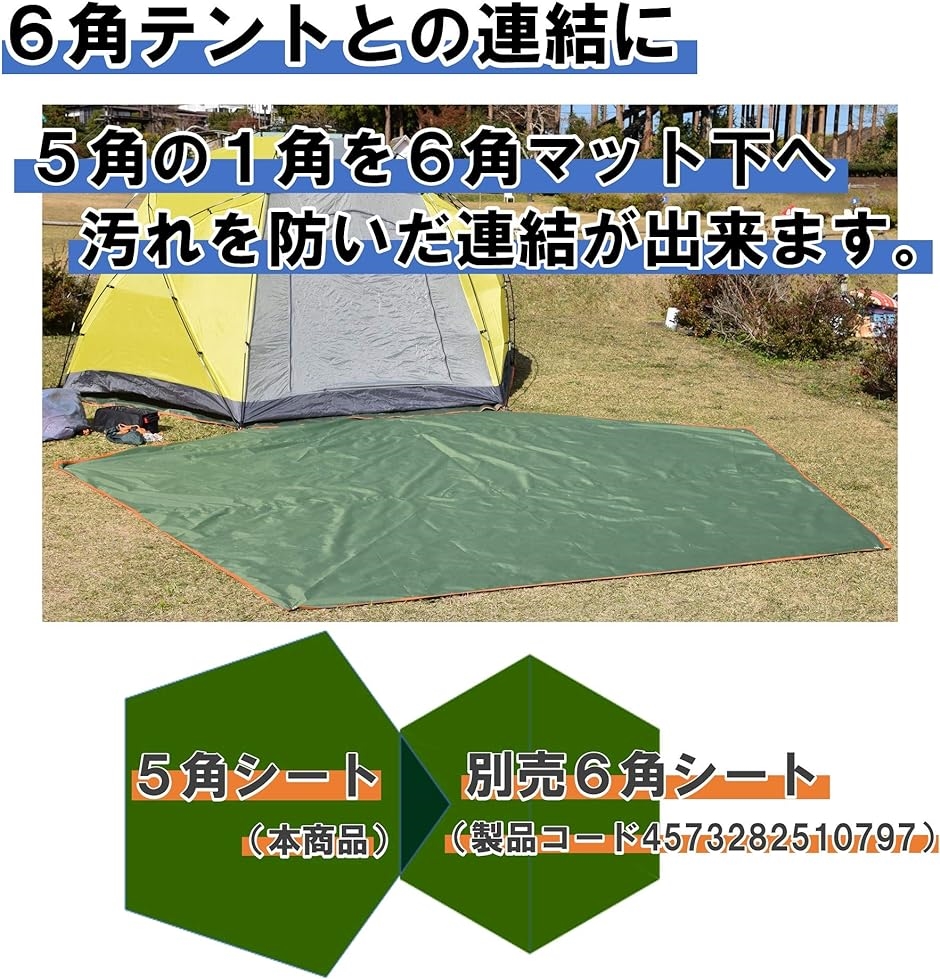 ５角形 グランドシート ペンタゴンタープ キャンプ フットプリント 400( グリーン)｜zebrand-shop｜04