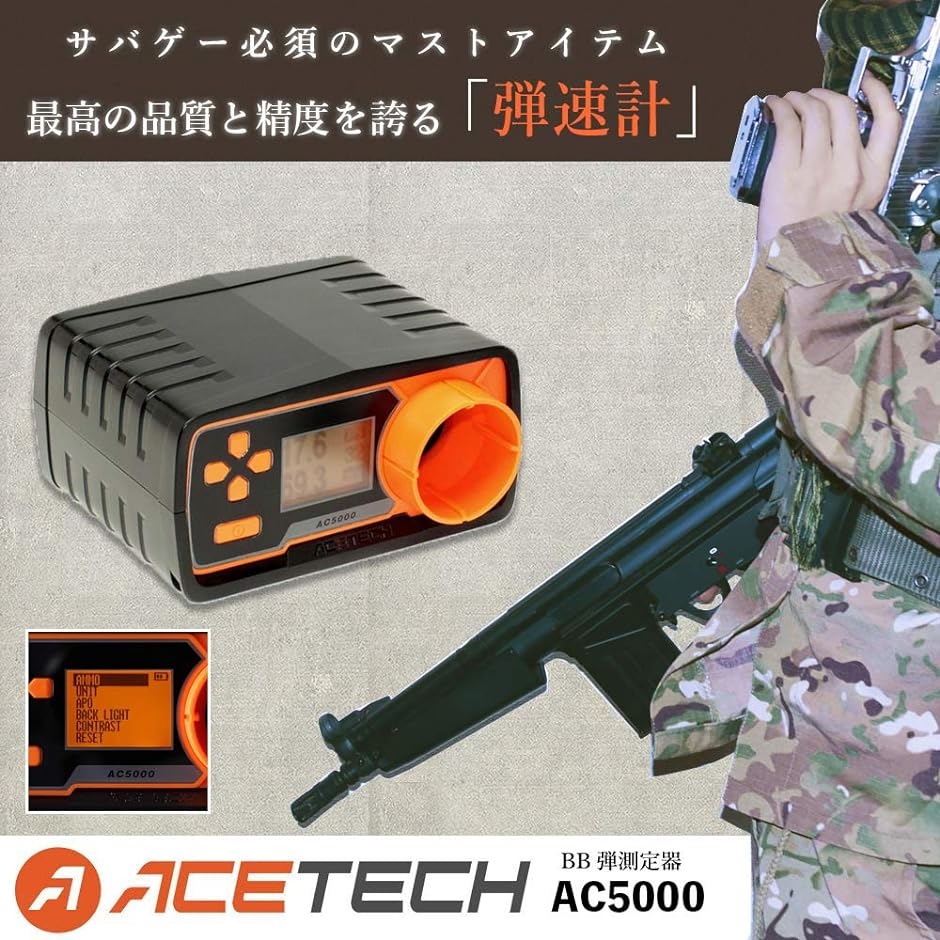 AC5000 弾速計 初速計 三脚 自動計算 センサー 自己診断 メモリー 計測器｜zebrand-shop｜02