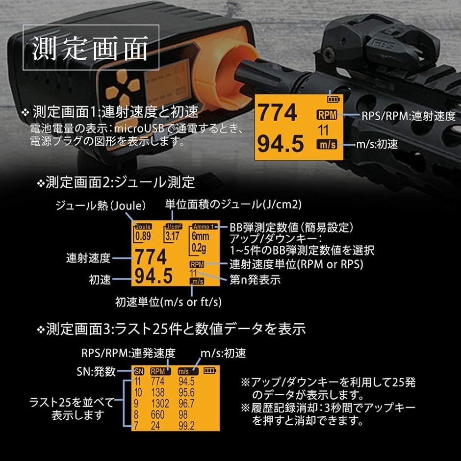 AC5000 弾速計 初速計 三脚 自動計算 センサー 自己診断 メモリー 計測器