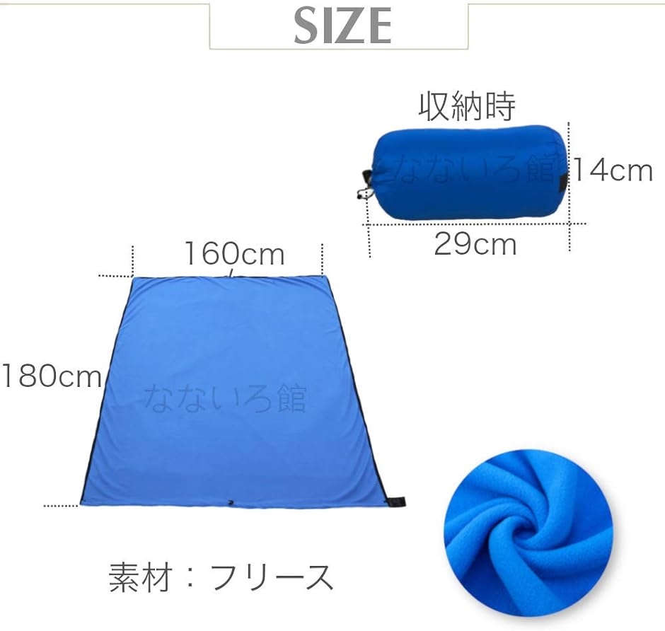 寝袋 シュラフ インナーシーツ 封筒型 収納袋付き フリース素材 キャンプ アウトドア 毛布( ブルー,  180cm x 160cm)｜zebrand-shop｜05