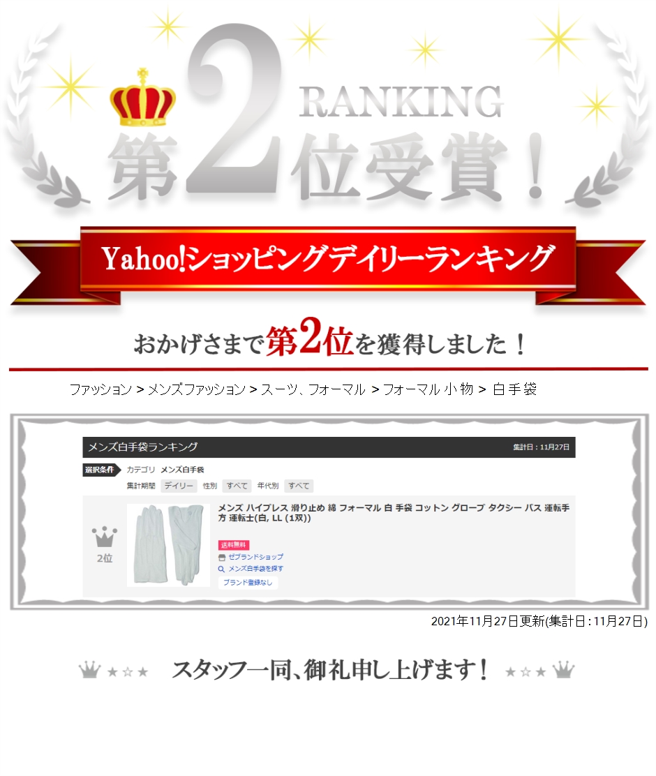 メンズ ハイブレス 滑り止め 綿 フォーマル 白 手袋 コットン グローブ タクシー バス 運転手方 運転士(白, LL (1双))  :2B8YTY012L:ゼブランドショップ - 通販 - Yahoo!ショッピング