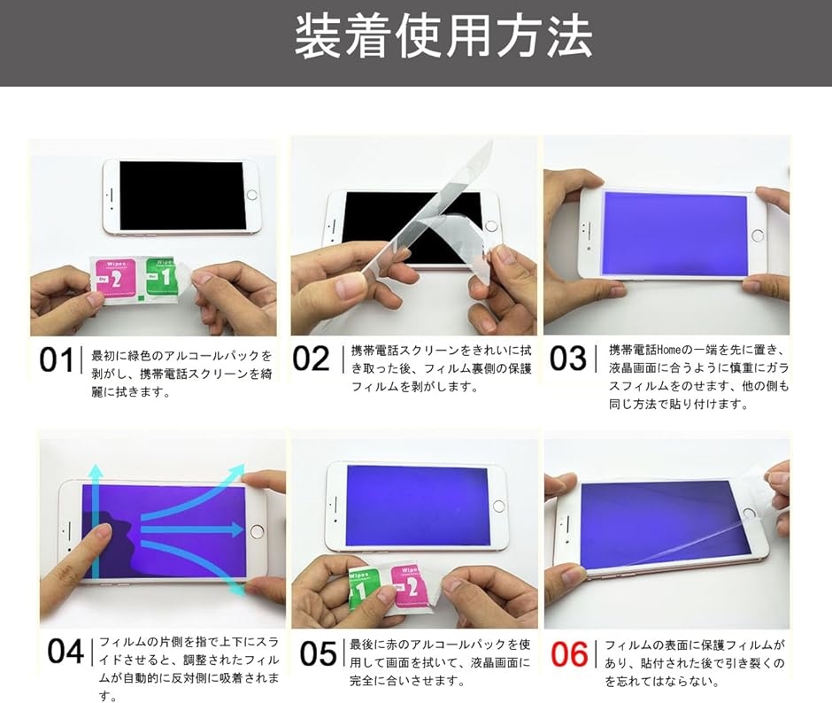ガラスフィルム 強化液晶保護フィルム 薄型 気泡ゼロ 指紋防止 対応機種iPhone6 MDM( ブラック,  iPhone6/6s)｜zebrand-shop｜07