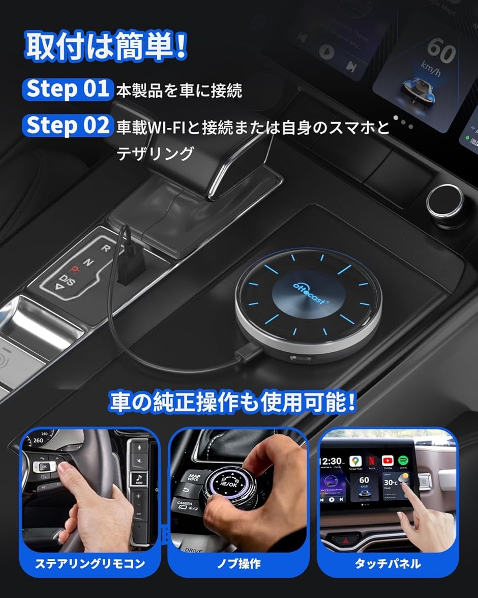 OttoAibox P3 オットキャスト CarPlay Android 12アタブター nano SIM
