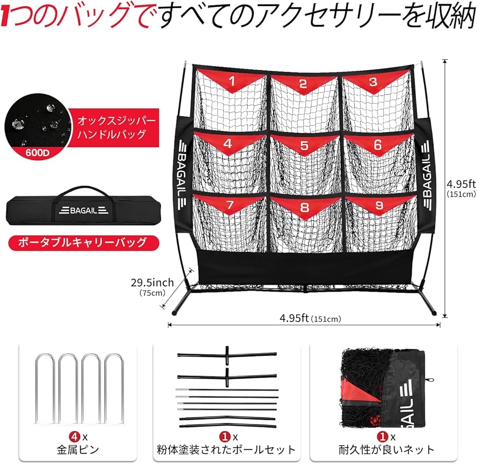 野球ネット ピッチングネット バッティングネット サッカーネット 野球