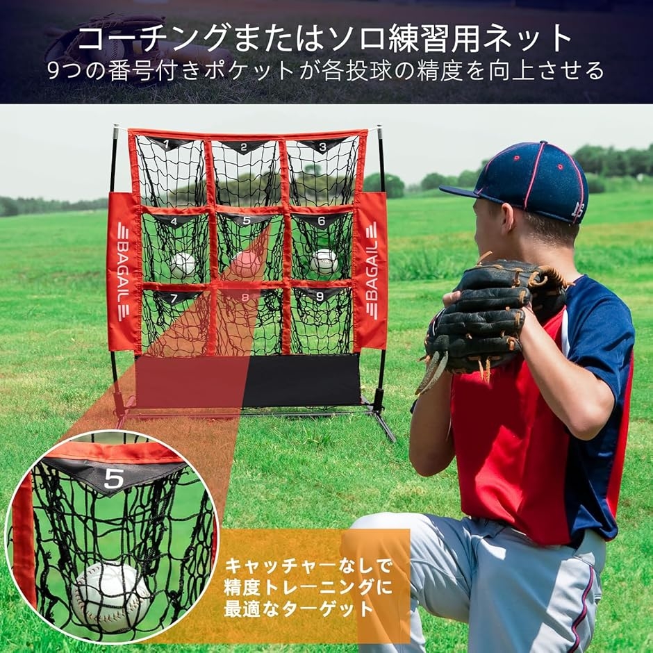 野球ネット ピッチングネット バッティングネット 野球練習用ネット