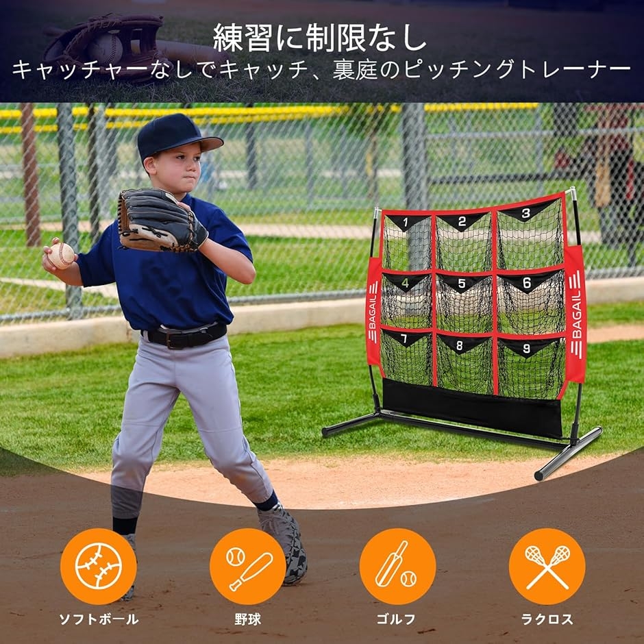 野球ネット ピッチングネット バッティングネット 野球練習用ネット