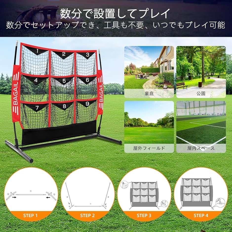 少年野球　ピッチング　ネット　バッティング　練習　ピッチャー 野球ネット ピッチングネット バッティングネット 野球練習用ネット