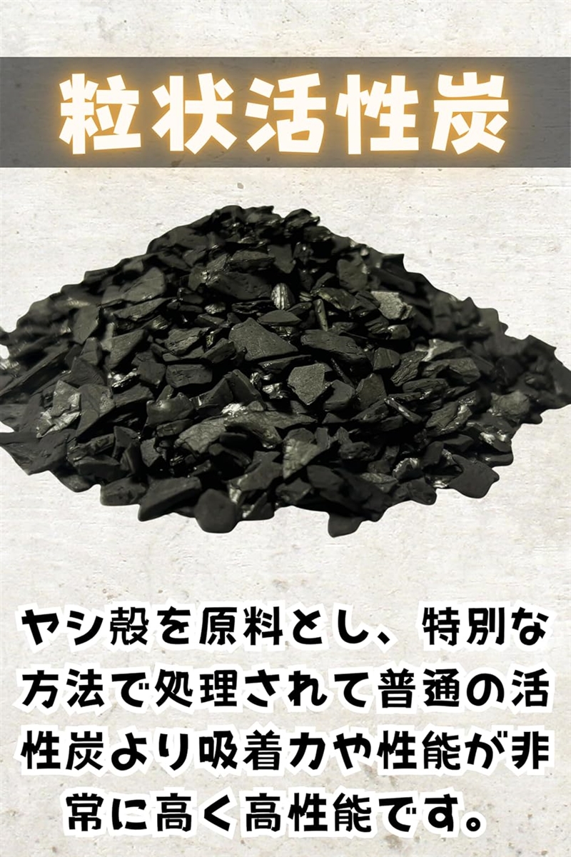 オーオー ろ過材 ヤシガラ活性炭 水槽 濾過材 水質浄化 金魚 メダカ