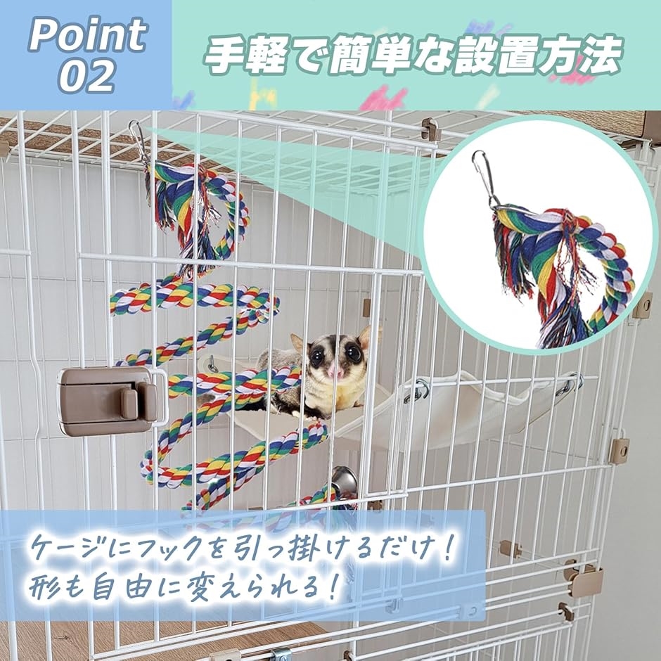 モモンガ おもちゃ フクロモモンガ レインボースプリング 虹色 インコ