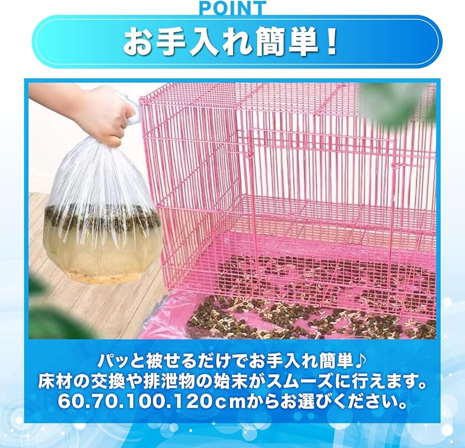 ケージトレイカバー 50セット 使い捨て トイレマット ビニールシート