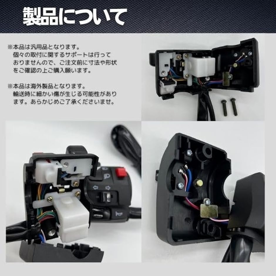 オートバイ ハンドル スイッチ バイク 汎用 左 ハザード オートバイ ハンドル スイッチ バイク 汎用 左 ハザード