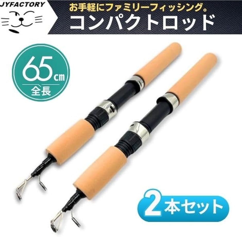 釣り竿 釣竿 コンパクト ロッド 穴釣り ワカサギ ルアー サビキ(65cm2