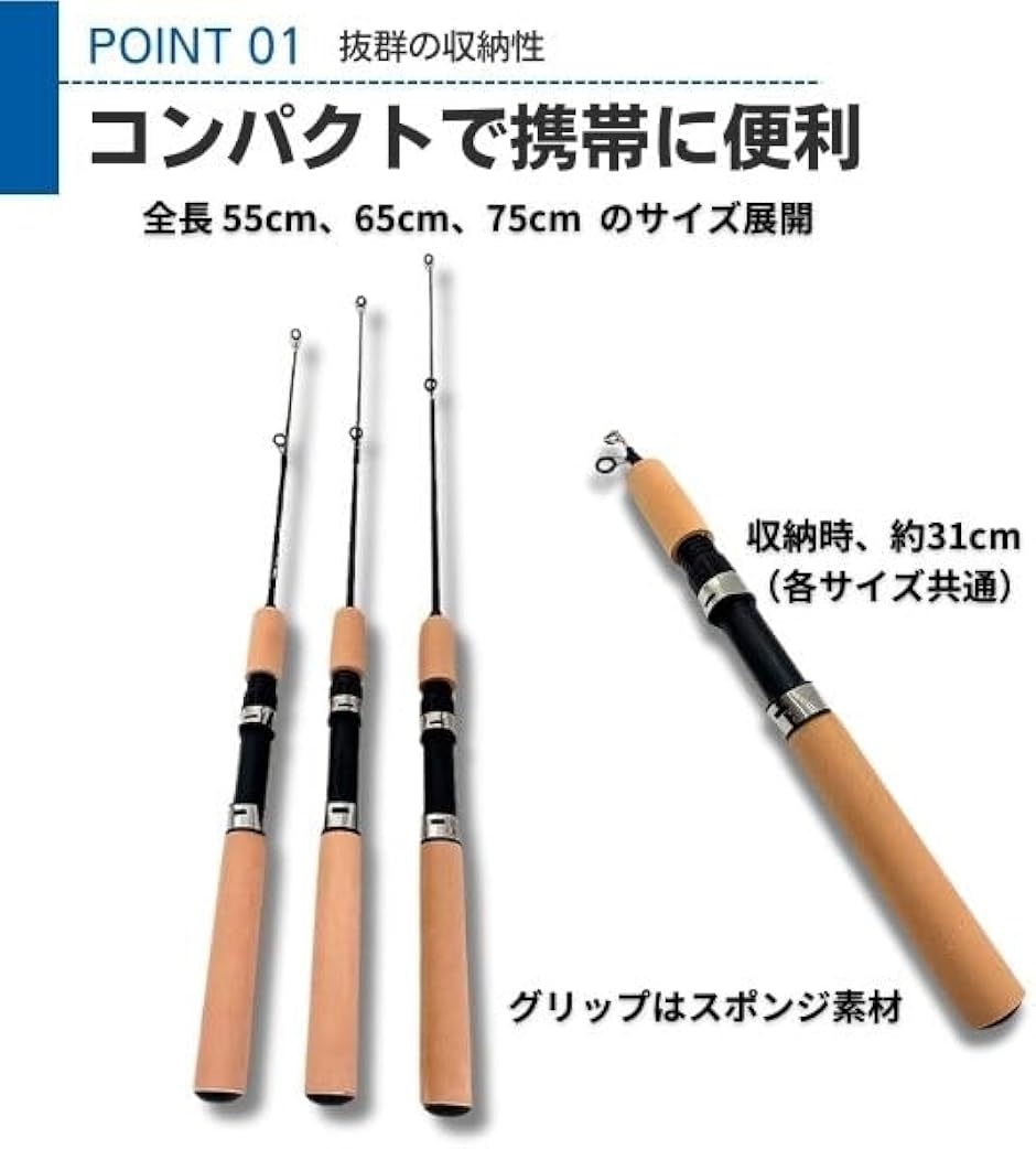 釣り竿 釣竿 コンパクト ロッド 穴釣り ワカサギ ルアー サビキ(65cm2