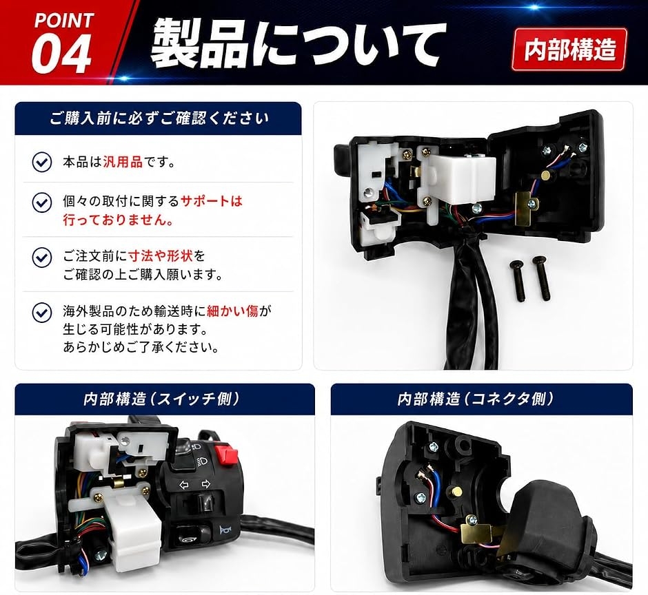 互換品】 オートバイ ハンドル スイッチ バイク 汎用 左 ハザード