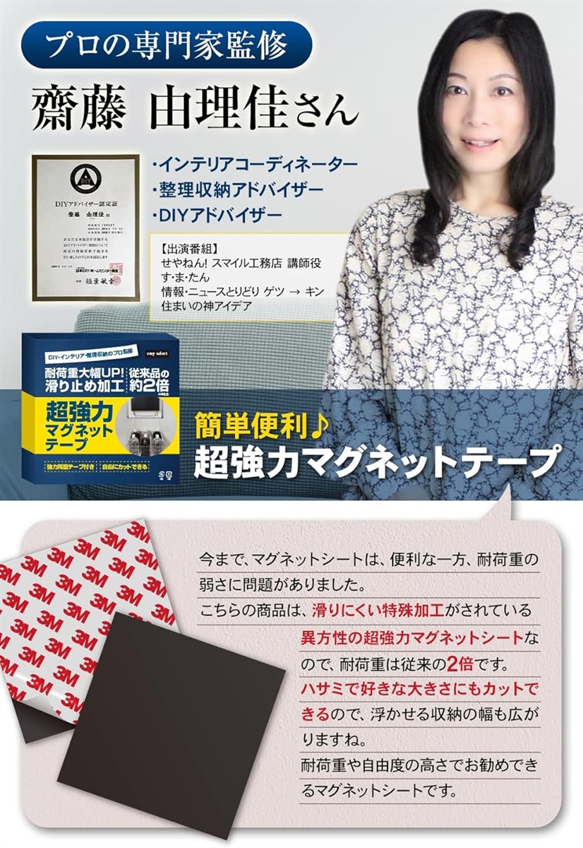 マグネットシート 強力 磁石 インテリアのプロ監修 超強力 マグネット 
