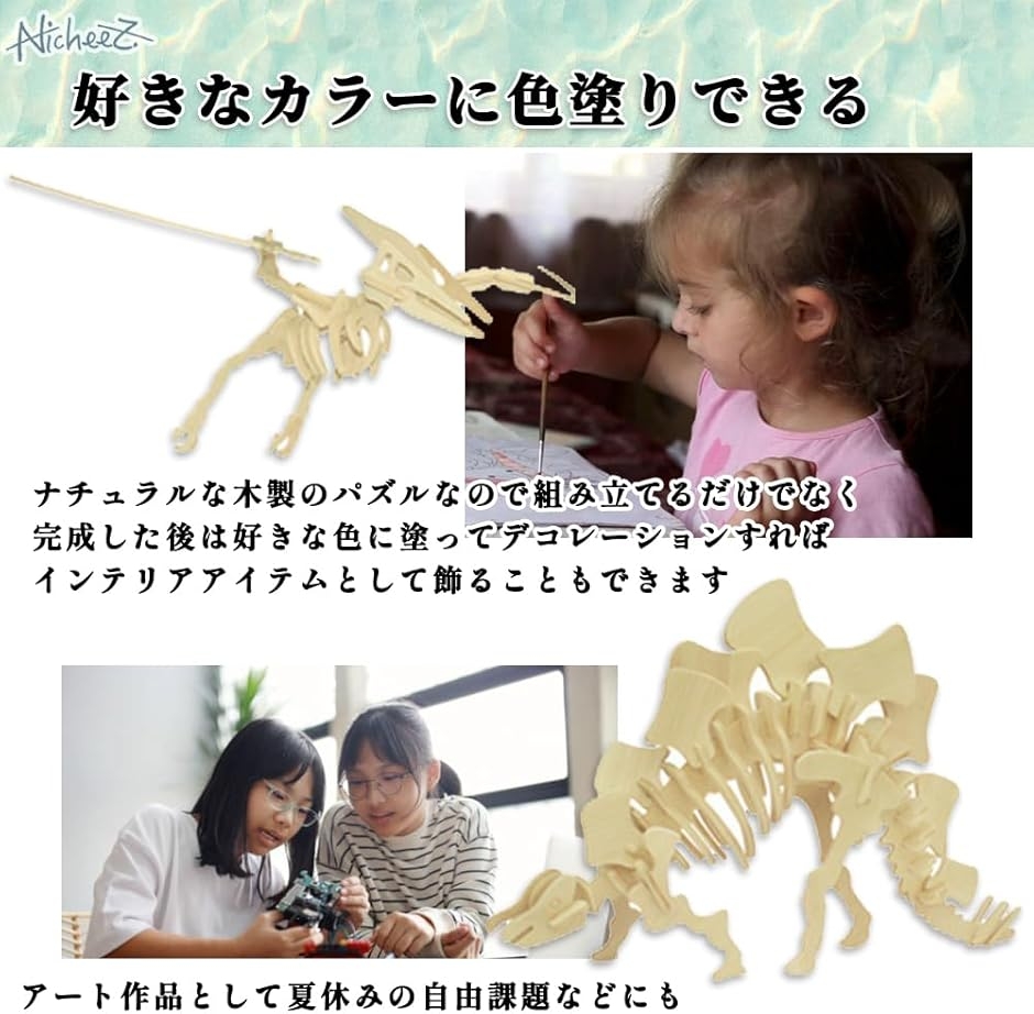 立体パズル 3D 木製 組み立てキット 恐竜 8種セット インテリア 模型