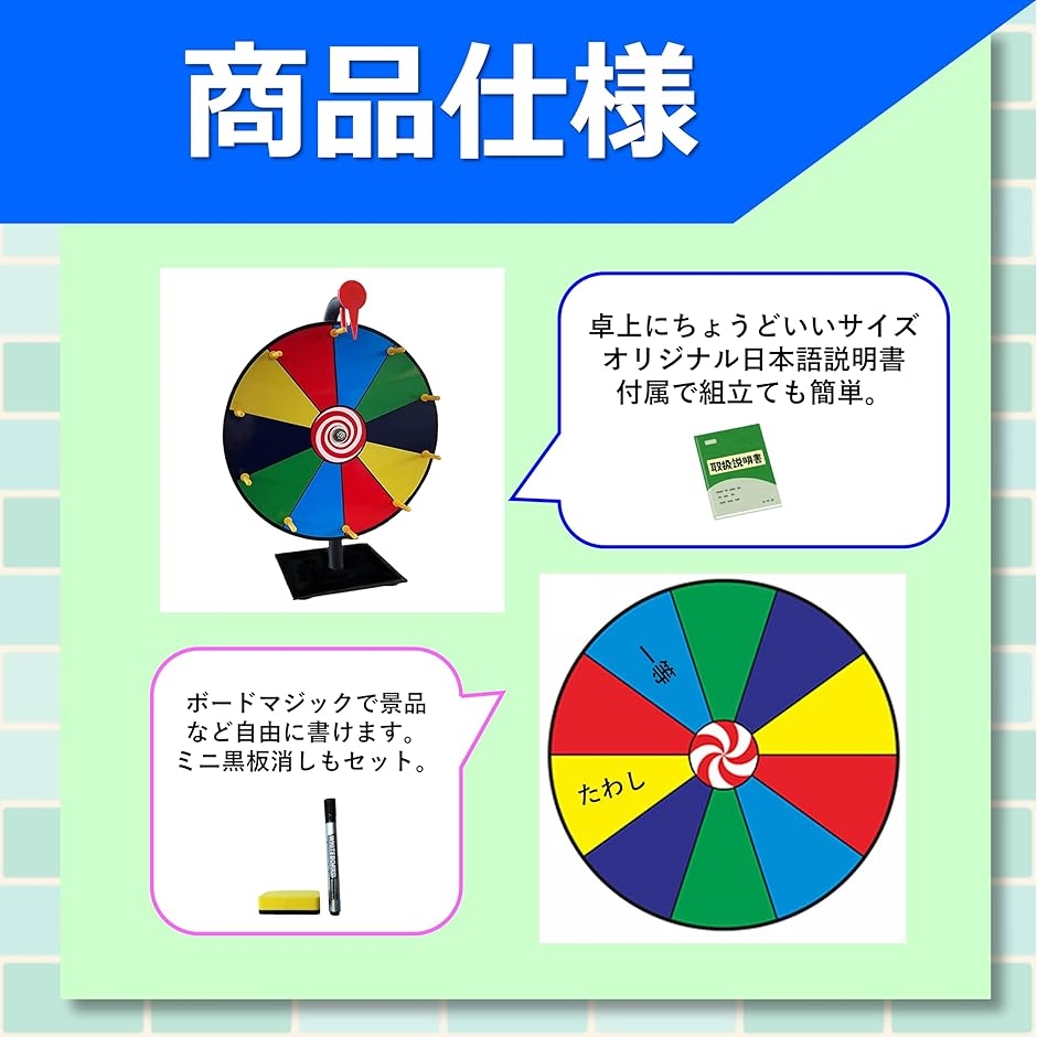 ルーレット 卓上ゲーム クルクル 簡易説明書付属