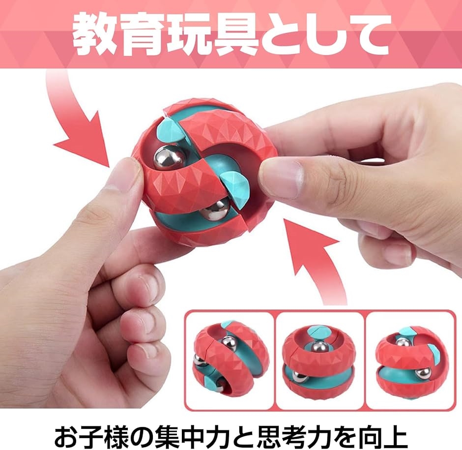 フィジェットトイ（ブランド登録なし）の商品一覧 通販 - Yahoo