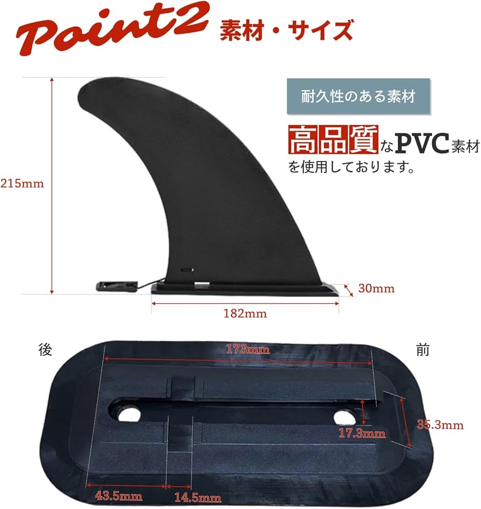 sup エア サップ ベース センター フィン のみ 21cm サーフィン