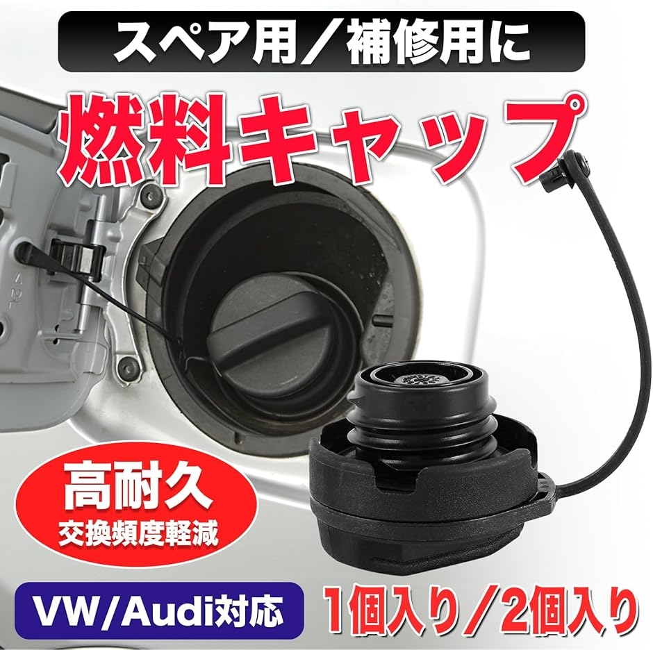 互換品】MONOSTORE 社外品 燃料キャップ フューエルキャップ