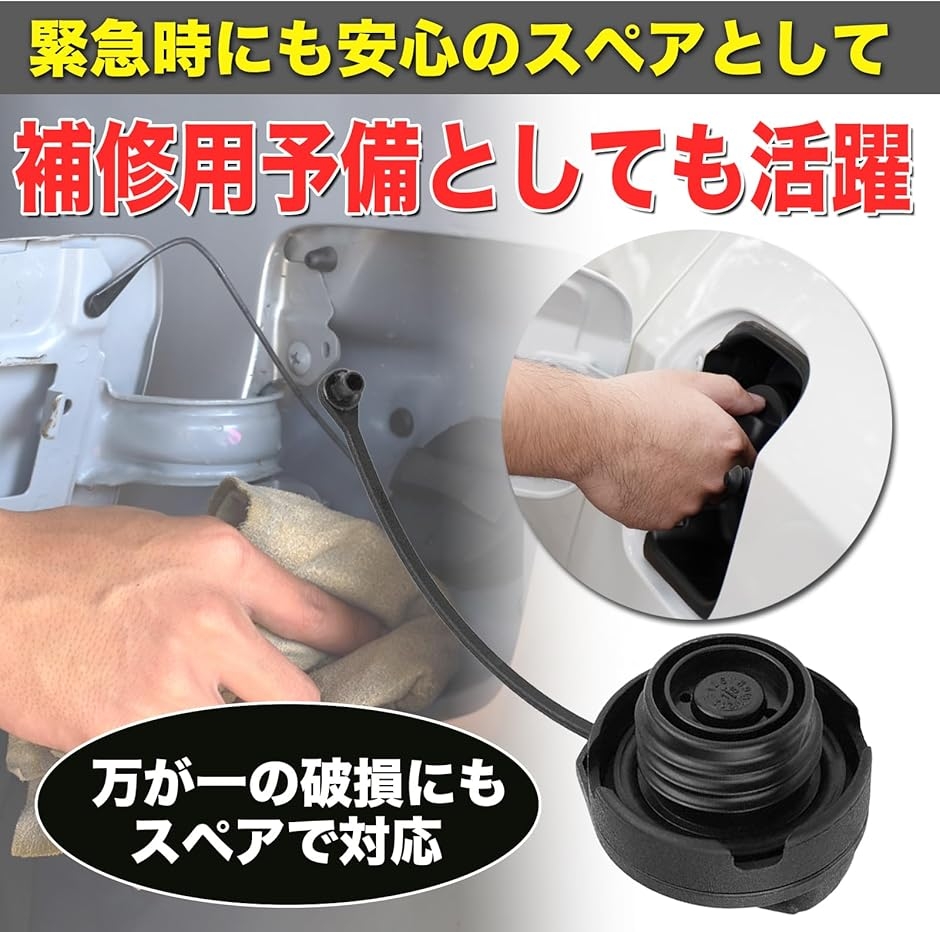 シキ様　オーダーページ 互換品】MONOSTORE 社外品 燃料キャップ フューエルキャップ