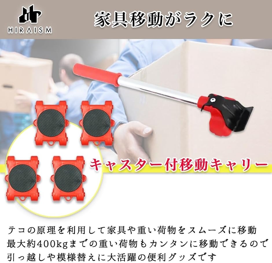 家具移動キャスター リフター付き 台車 キャリ...の詳細画像1