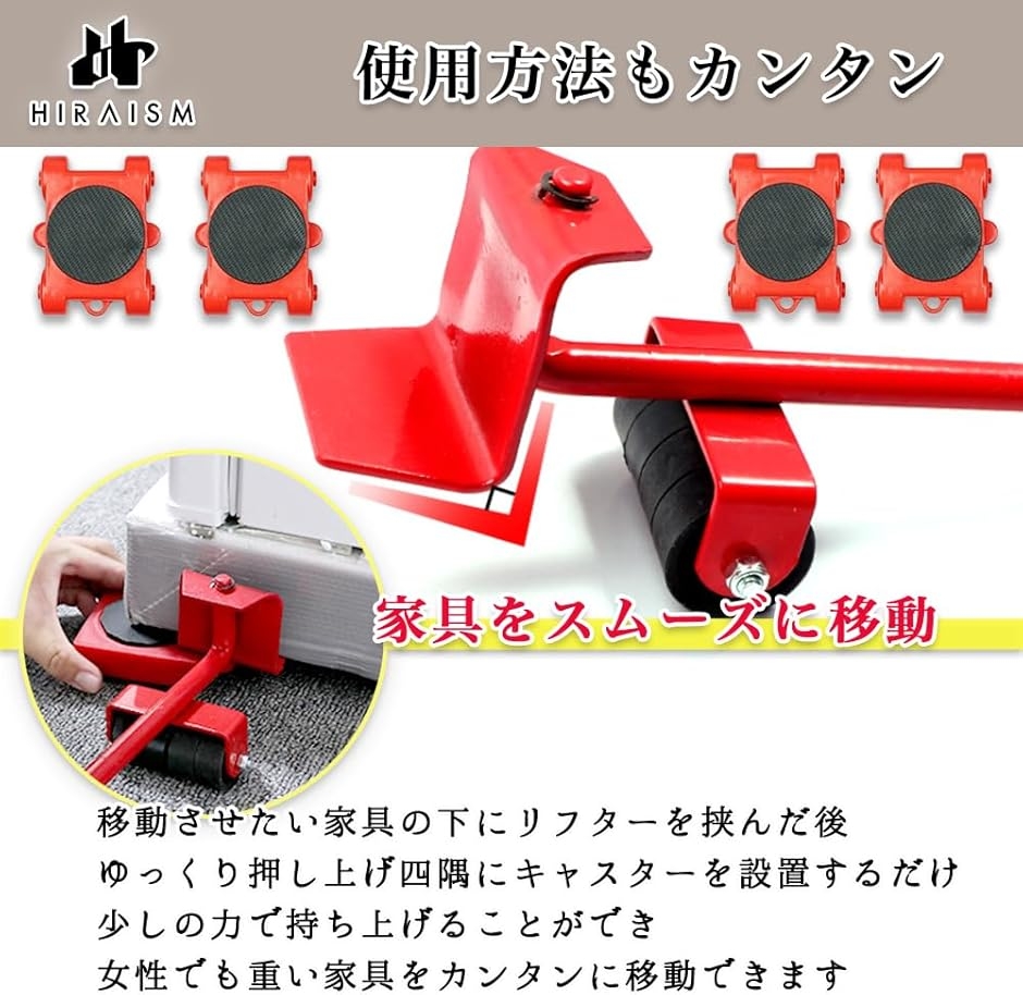家具移動キャスター リフター付き 台車 キャリ...の詳細画像2