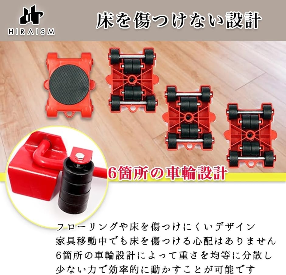 家具移動キャスター リフター付き 台車 キャリ...の詳細画像3