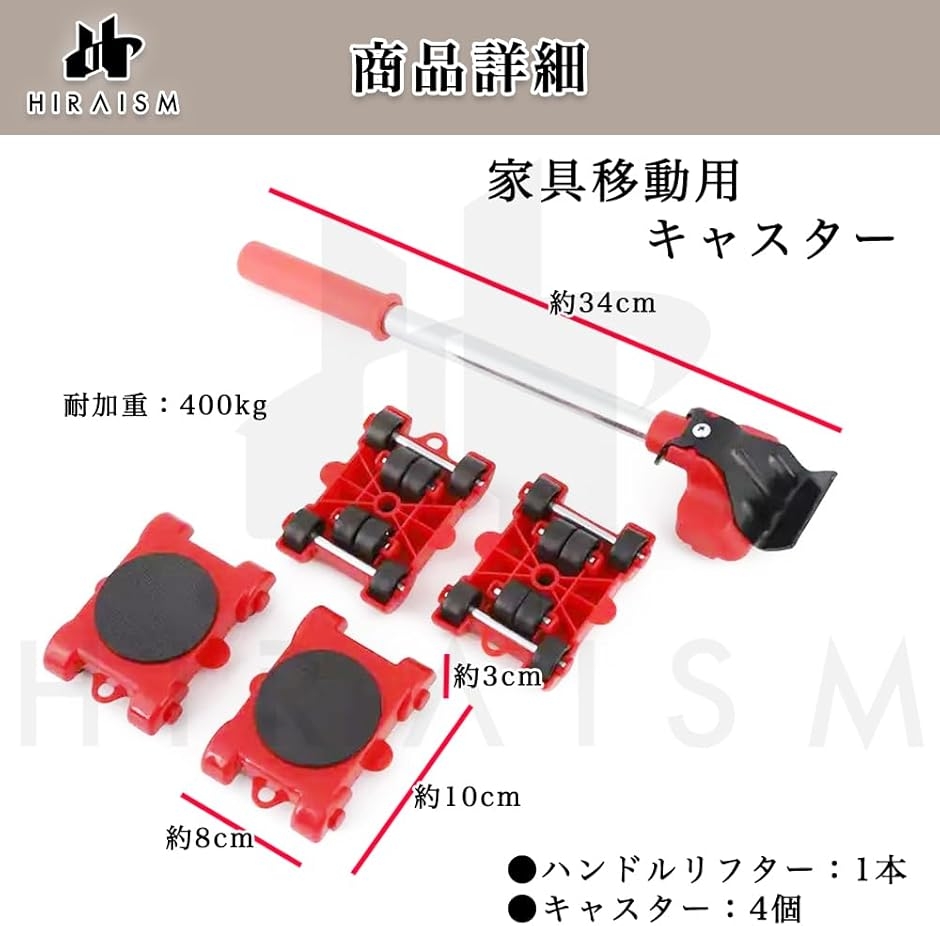 家具移動キャスター リフター付き 台車 キャリ...の詳細画像4