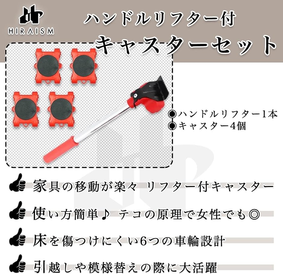 家具移動キャスター リフター付き 台車 キャリ...の詳細画像5