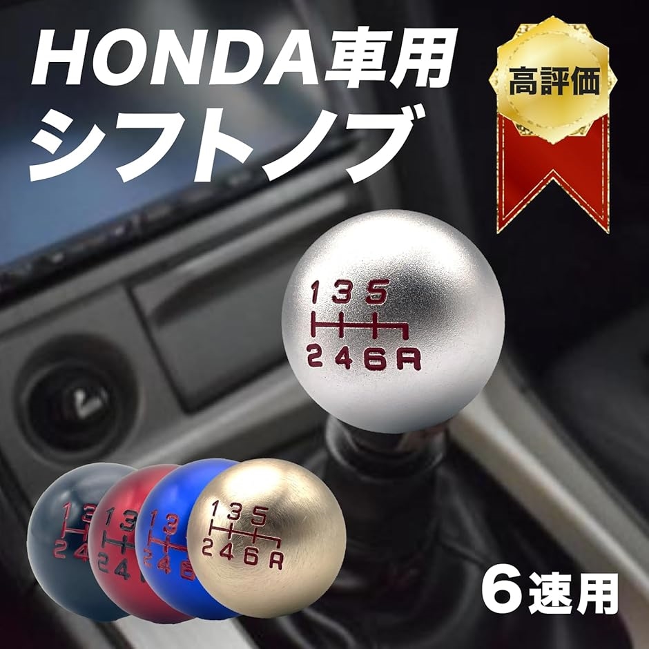 楽天市場】汎用 シフトノブ mt ゲート式AT アルミ シフトレバー