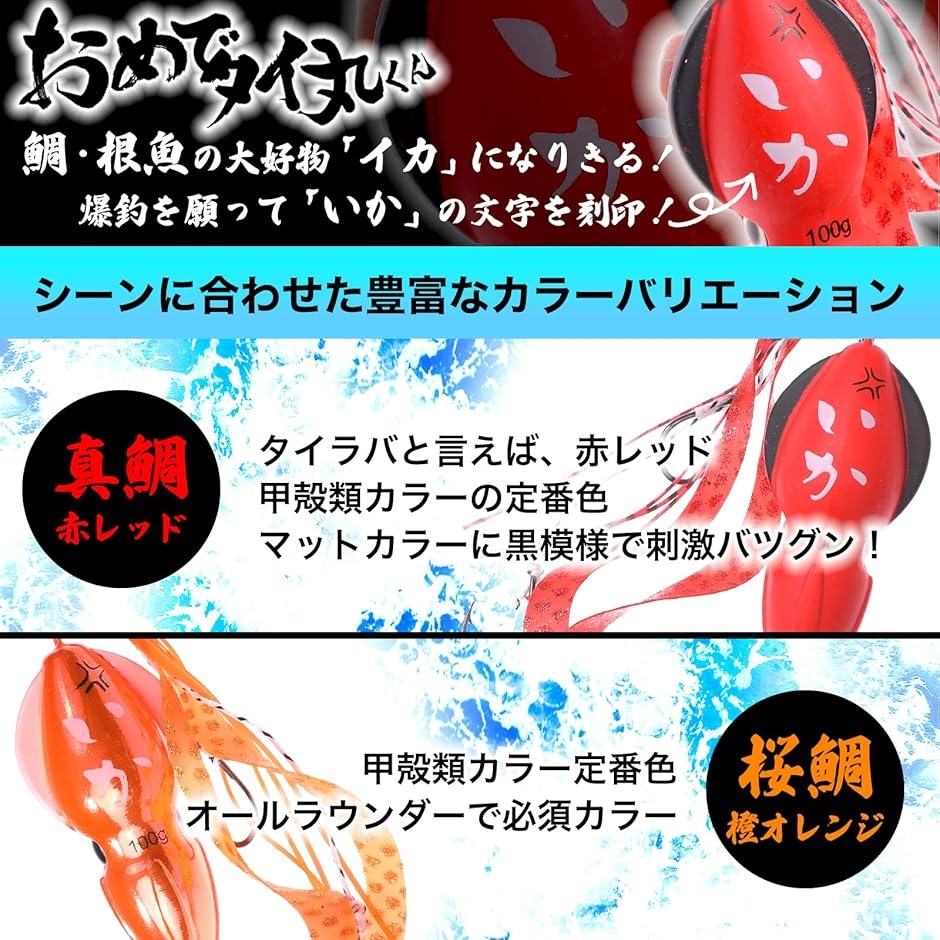おめでタイ丸くんタイラバ 鯛ラバ タイラバヘッド 3色セット ネクタイ