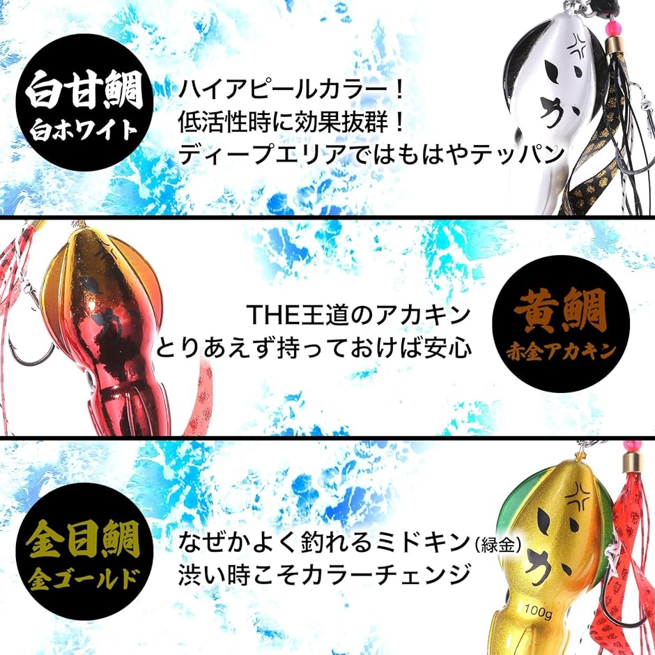 鯛ラバネクタイとタイラバヘッドセット販売 Amazon.co.jp: PITHECUS 鯛ラバ タイラバ 4色セット 替え