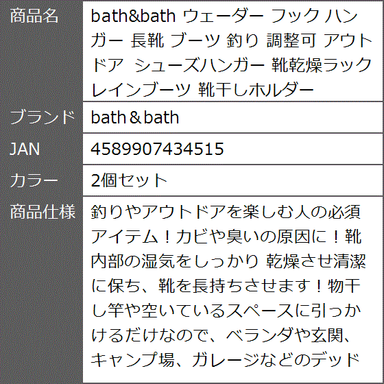 ウェーダー ハンガーの商品一覧 通販 - Yahoo!ショッピング