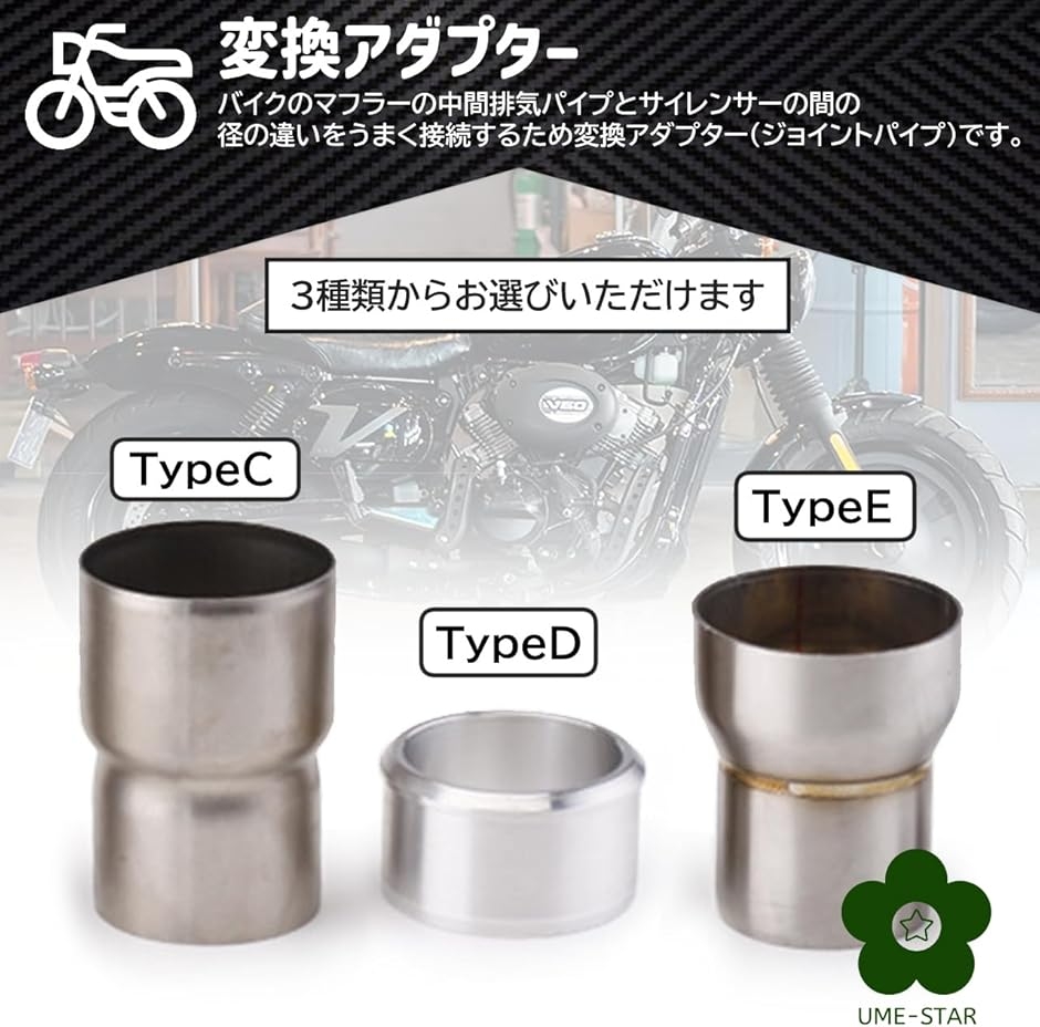 バイク マフラー アダプター オートバイ マフラージョイント