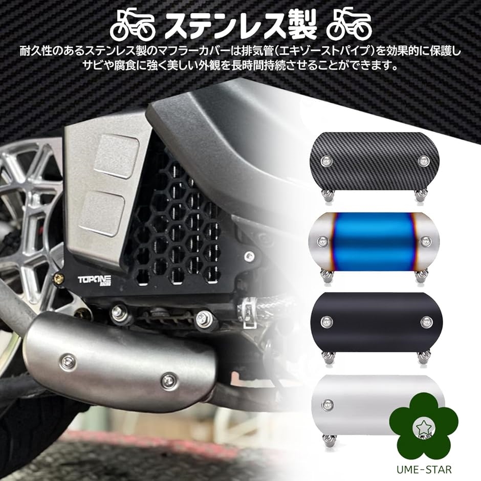 マフラーガード ヒートガード ステンレス マフラーカバー バイク用