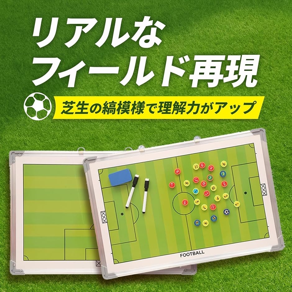 サッカー 作戦ボード サッカーボード マグネット 作戦盤 コーチング